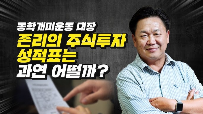 투자 성과